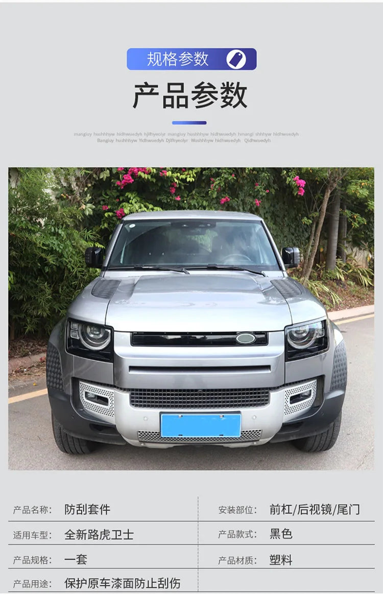 Anti-Scratch Guard Set for 2020-2025 Land Rover Defender - view 23