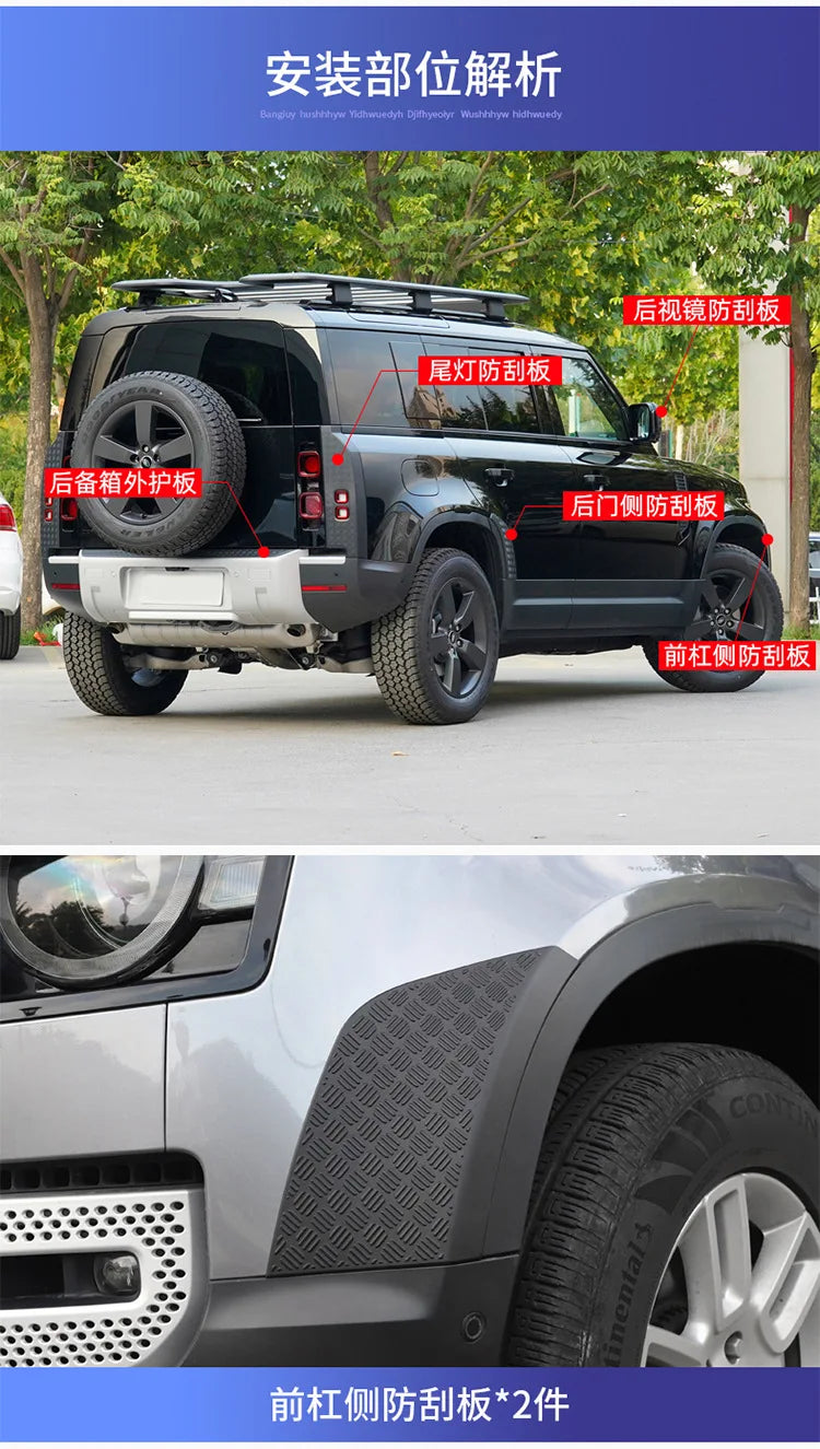 Anti-Scratch Guard Set for 2020-2025 Land Rover Defender - view 13